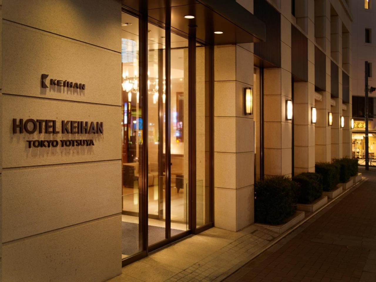 Hotel Keihan Tokyo Yotsuya Екстериор снимка